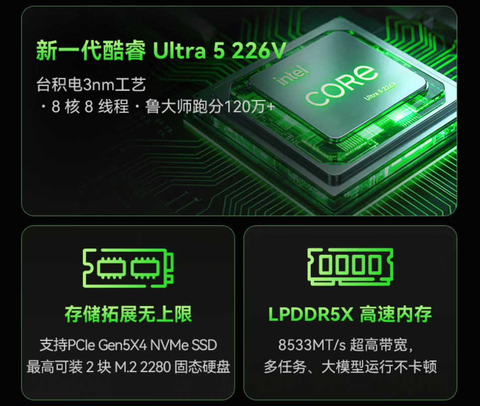 极摩客NucBox K17迷你主机上线 酷睿Ultra加持 3799元起4月15日开售